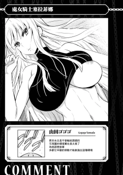 Page 28 of Shojo Kishi Seraphina | Maiden Knight Seraphina