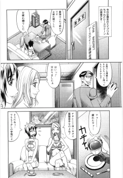 Page 103 of Hikawa Haruka no Amazing na Junan