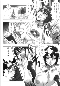 Page 158 of Hikawa Haruka no Amazing na Junan