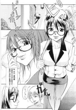 Page 36 of Hikawa Haruka no Amazing na Junan