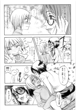 Page 39 of Hikawa Haruka no Amazing na Junan
