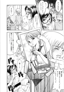 Page 44 of Hikawa Haruka no Amazing na Junan