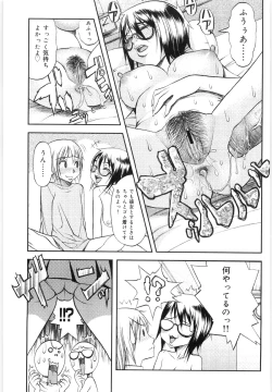 Page 50 of Hikawa Haruka no Amazing na Junan