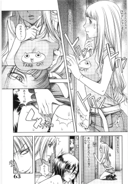 Page 62 of Hikawa Haruka no Amazing na Junan