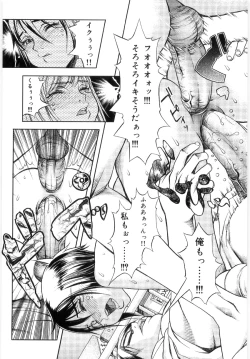 Page 65 of Hikawa Haruka no Amazing na Junan