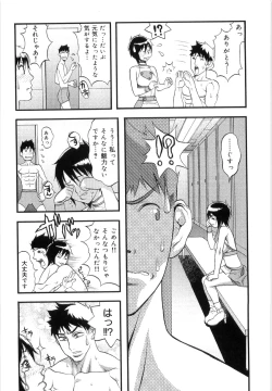 Page 7 of Hikawa Haruka no Amazing na Junan