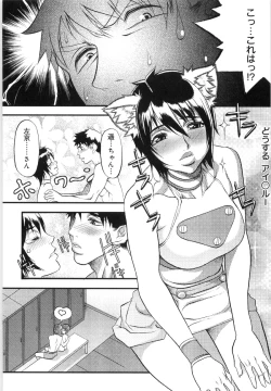 Page 8 of Hikawa Haruka no Amazing na Junan
