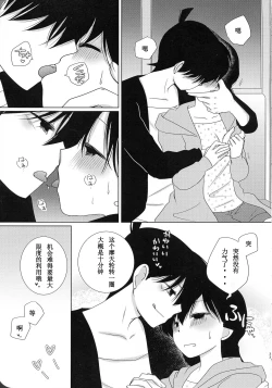 Page 32 of 【A*bcd（mao）】sakurikaorukimito