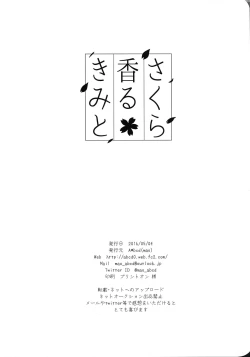 Page 37 of 【A*bcd（mao）】sakurikaorukimito