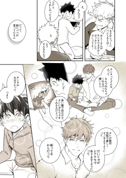 Page 5 of Christmas Mini Comic