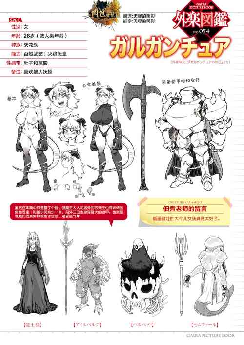 Download Garuganchua no Kyuujitsu