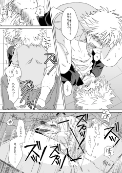Page 16 of Hacchake Mihashi-Kun
