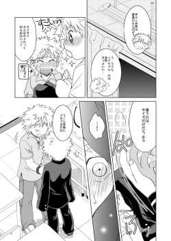 Page 4 of Hacchake Mihashi-Kun
