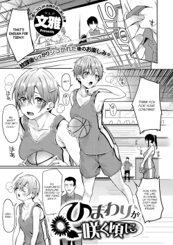 Page 1 of Himawari ga Saku Koro ni | When the Sunflowers Bloom