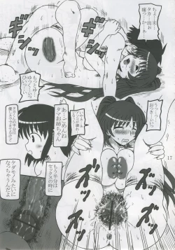 Page 16 of Tama Onee-chan Ikusei Nikki