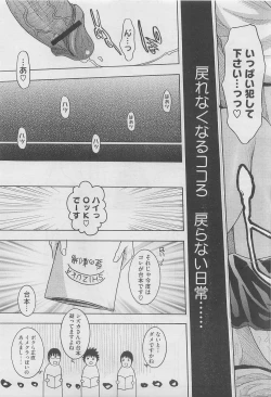 Page 119 of COMIC Megastore H 2010-03