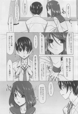 Page 141 of COMIC Megastore H 2010-03