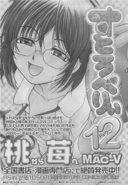 Page 144 of COMIC Megastore H 2010-03