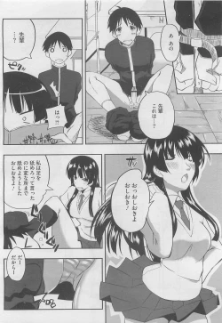 Page 170 of COMIC Megastore H 2010-03