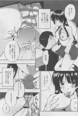 Page 173 of COMIC Megastore H 2010-03