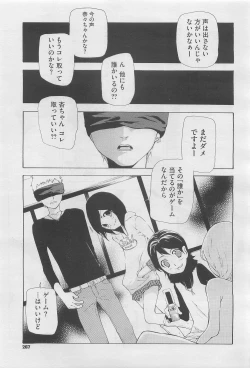 Page 263 of COMIC Megastore H 2010-03