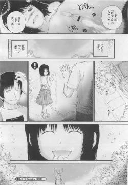 Page 300 of COMIC Megastore H 2010-03