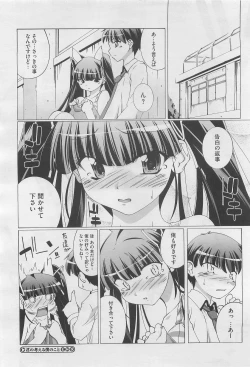 Page 388 of COMIC Megastore H 2010-03