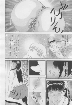 Page 398 of COMIC Megastore H 2010-03