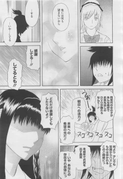 Page 405 of COMIC Megastore H 2010-03