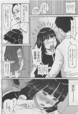 Page 416 of COMIC Megastore H 2010-03