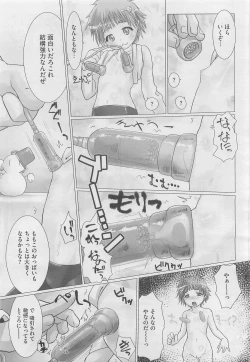 Page 69 of COMIC Megastore H 2010-03