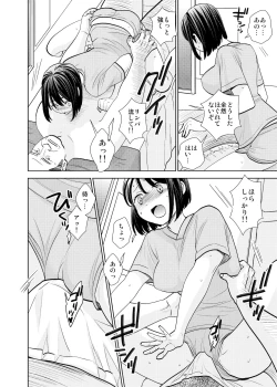 Page 11 of Tenchou mensetsu & taiken nyuuten