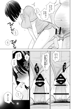 Page 24 of Tenchou mensetsu & taiken nyuuten