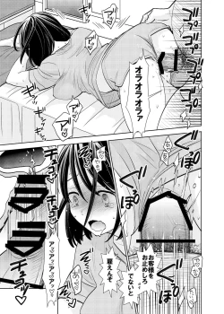 Page 26 of Tenchou mensetsu & taiken nyuuten