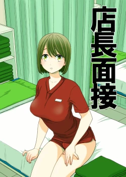 Page 2 of Tenchou mensetsu & taiken nyuuten