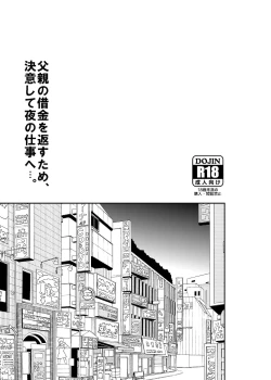 Page 31 of Tenchou mensetsu & taiken nyuuten