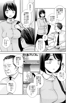 Page 4 of Tenchou mensetsu & taiken nyuuten