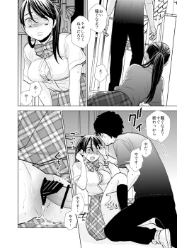 Page 15 of Rojou jihen & sei take