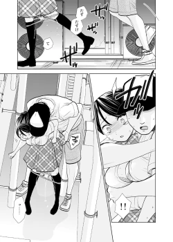 Page 20 of Rojou jihen & sei take