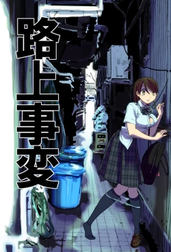 Page 2 of Rojou jihen & sei take