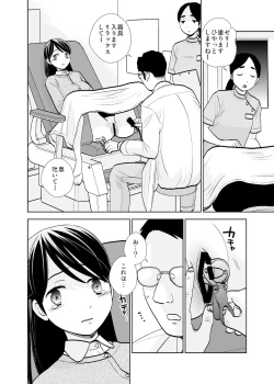 Page 30 of Rojou jihen & sei take