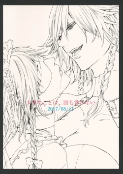 Page 30 of Boku wa Izayoi Sakuya ni Naritai