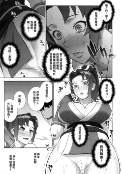 Page 8 of Domidare Kachousen