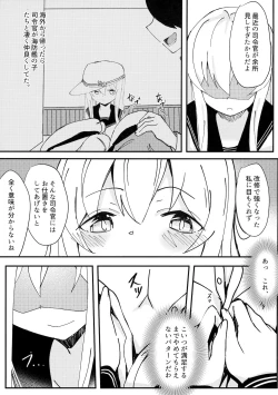 Page 4 of Riyuu o Tsukete mo, Verniy wa Shireikan ni Oshioki Shitai