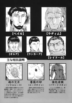 Page 10 of Ginryuu no Reimei Vol. 3