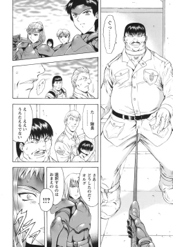 Page 161 of Ginryuu no Reimei Vol. 3