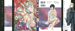 Download Ginryuu no Reimei Vol. 3