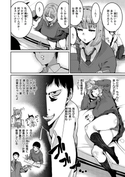 Page 120 of Tanoshii Sakushu no Ojikan