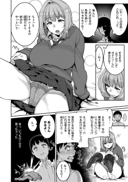Page 122 of Tanoshii Sakushu no Ojikan