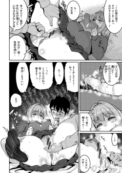 Page 124 of Tanoshii Sakushu no Ojikan